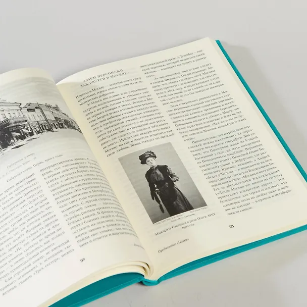 Книга Чайка. Три сестры. Вишневый сад (Антон Чехов) — 4