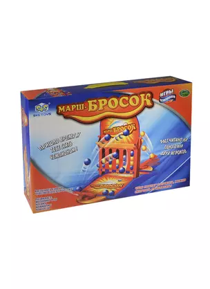 НИ Марш-бросок (меткий бросок) (8011) (ER80014R) (свет/звук) (русифиц) (Игры чемпионов) (4+) (чемодан) — 2406745 — 1