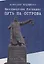 Неизвестная блокада: путь на острова — 2760646 — 1
