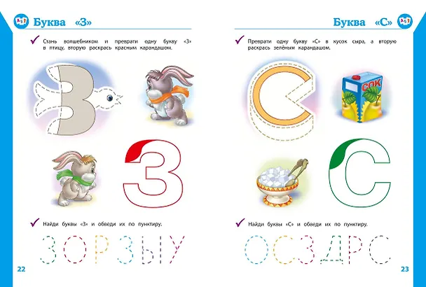 Книга Полный курс развивающих занятий для детей 3-4 лет (Татьяна Болтенко, Алла Пономарева) — 6