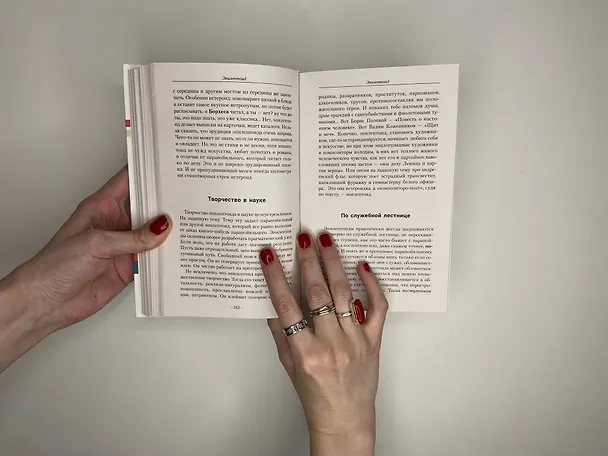 Книга Психологический рисунок личности, или Как разбираться в людях. Новая редакция (Аркадий Егидес) — 7