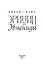 Эринии и Эвмениды — 3067720 — 3