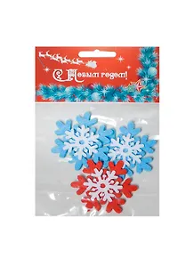 Набор из снежинок (6069-5) (3шт) (2 цвета) (2 вида) (упаковка)