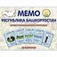 МЕМО. Башкортостан. Республика. Настольная игра из серии "Играем всей семьей" — 3122788 — 1