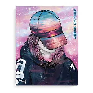 Дневник школьный Феникс+, "Загадочная девушка"