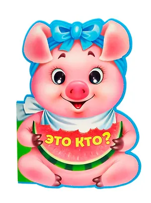 Книга Это кто? (Анна Купырина)