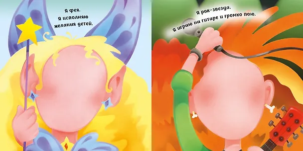 Книга Рожицы (с наклейками) (Т. Топ) — 3