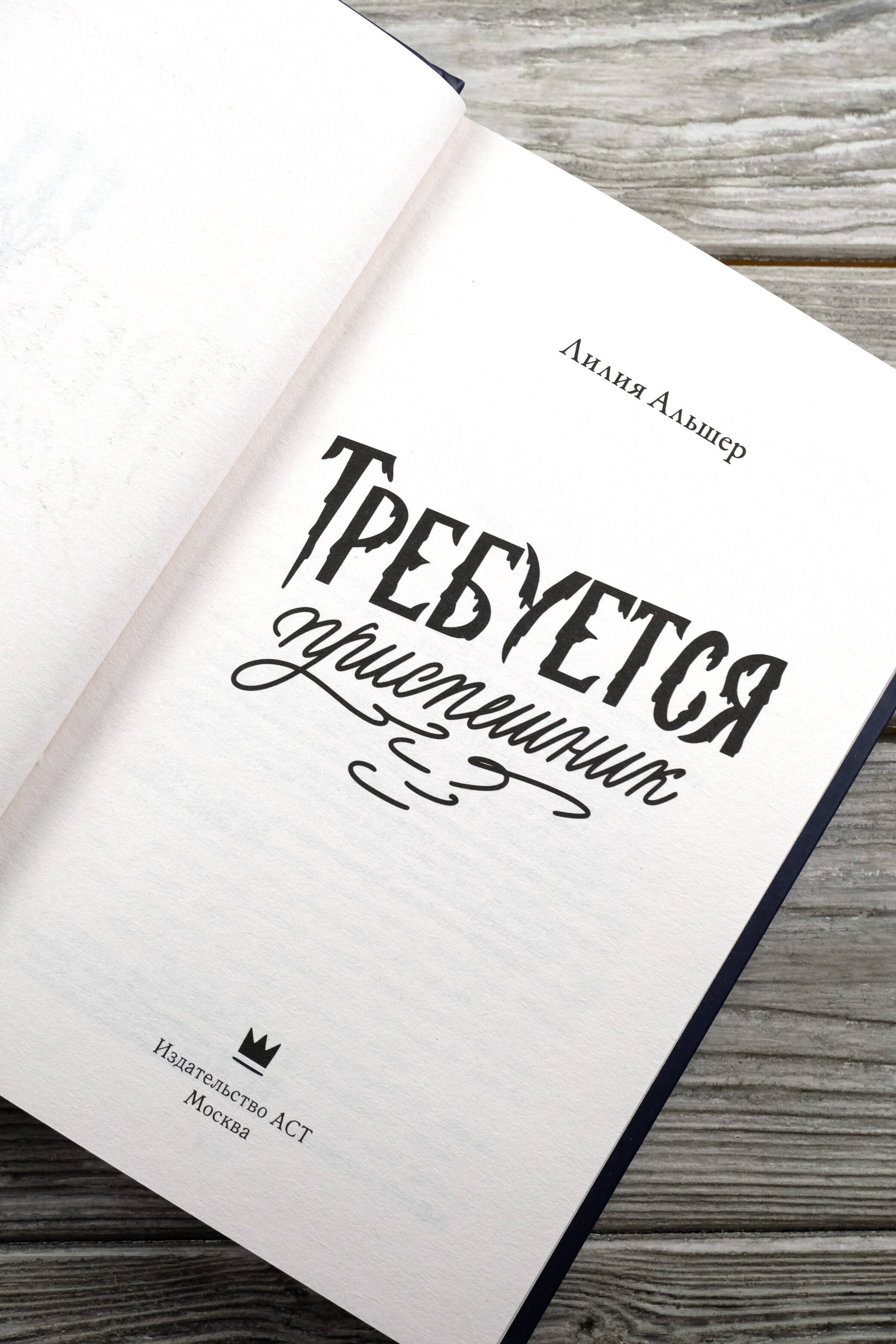 Изображение бумажной книги