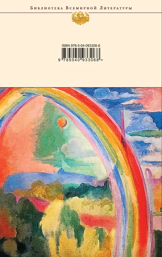 Книга Стихотворения. Поэмы (Андрей Вознесенский) — 2
