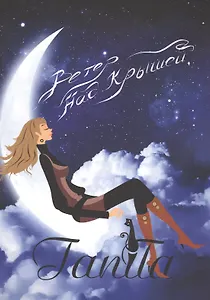 Ветер над крышей