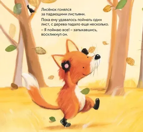 Книга Где кончается небо? (Джанет Бингэм) — 3