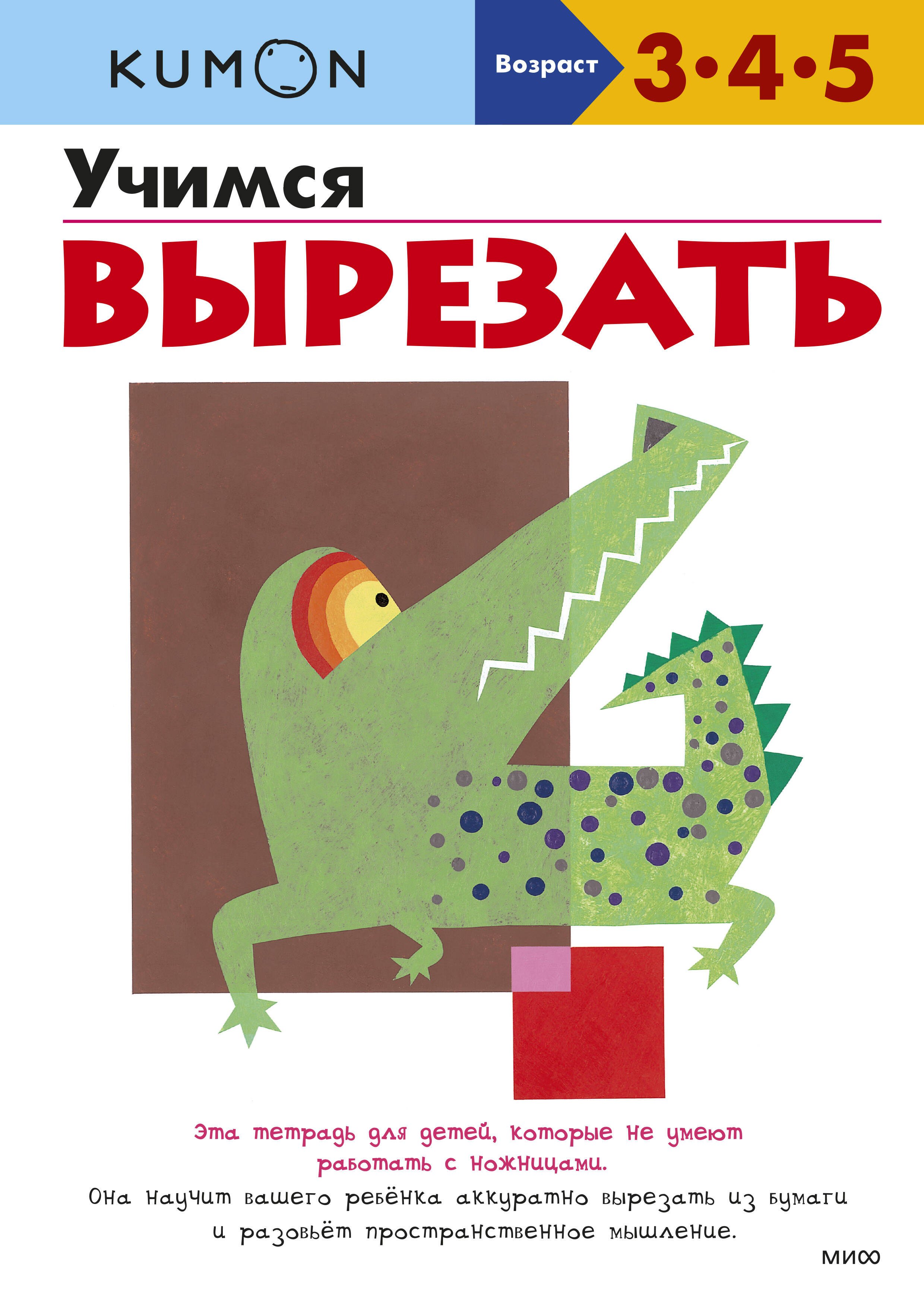 

Учимся вырезать