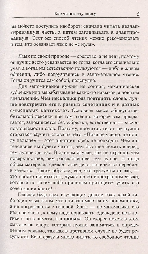 Книга Легкое чтение на английском языке. Сказки древней Японии / William Elliot Griffis. Fairy Tales of Old Japan () — 4