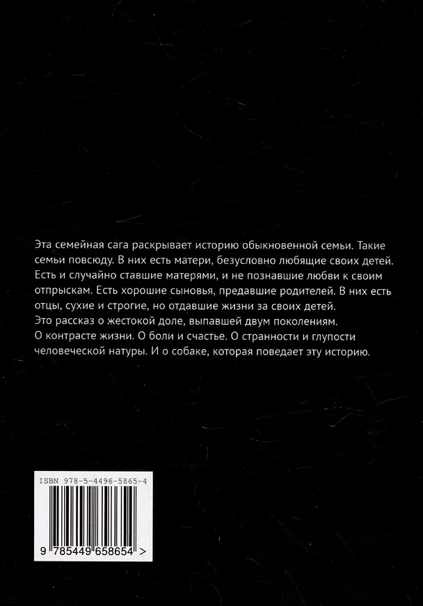 Книга Глупые люди (Катя Саргаева) — 2