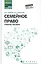 Семейное право: учеб. пособие — 2580341 — 1