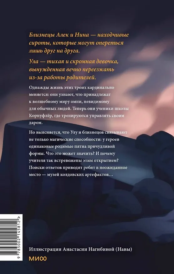 Книга Скрытые территории. Том 1 (Марина Звидрина) — 2