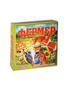 НИ Фермер (02001) (ЮНСИ) (9+) (коробка)