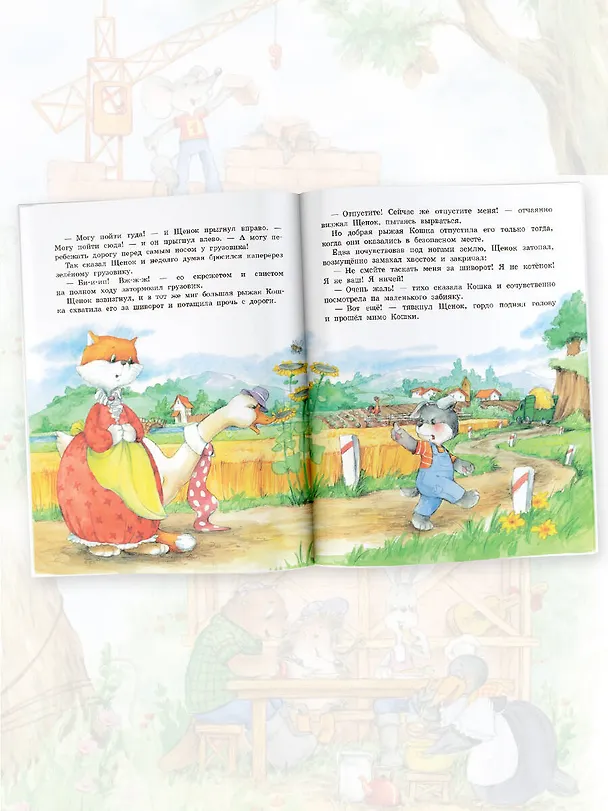 Книга Песенка Мышонка (Екатерина Карганова) — 4