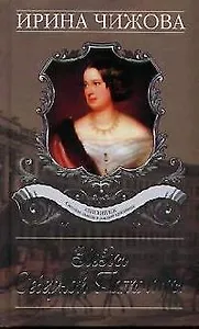 Звезды Северной Пальмиры