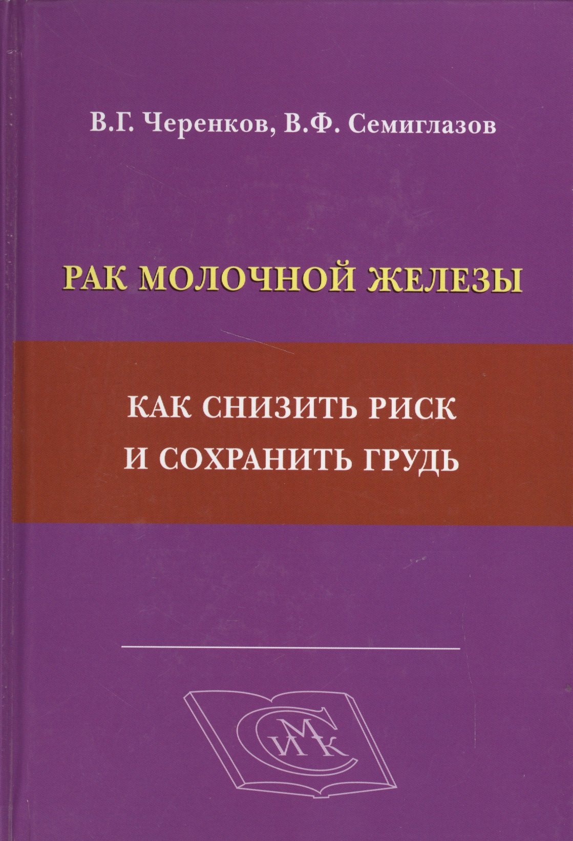 

Рак молочной железы: как снизить риск и сохранить грудь