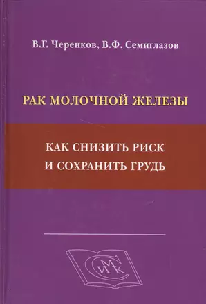 Рак молочной железы: как снизить риск и сохранить грудь — 2499581 — 1