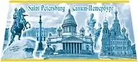 Сувенир, Подставка под зубочистки СПб синий ГЖЕЛЬ [ST8-45-000005] 344749 — 1