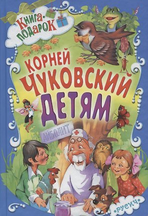Детям