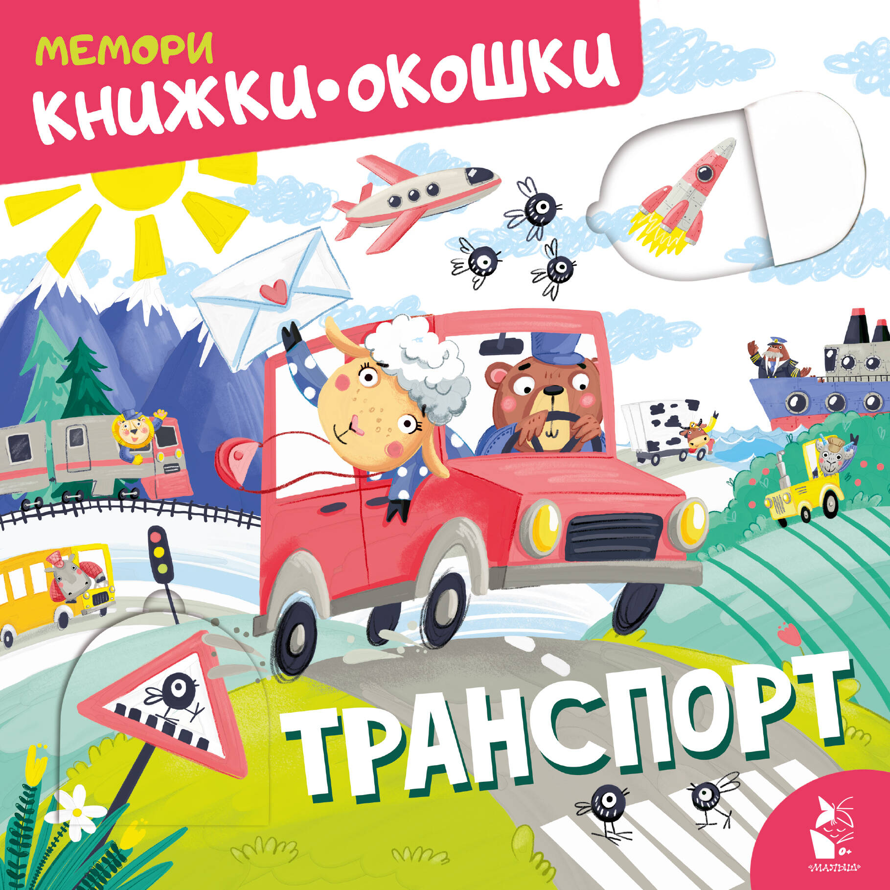 None Транспорт
