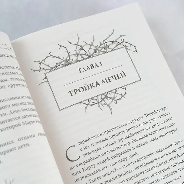 Книга Первенцы (Дарья Чернышова) — 9