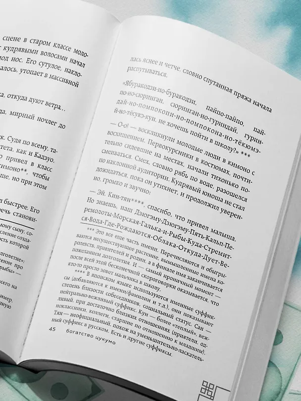 Книга Человек с миллионом. Что мы теряем, когда находим деньги (Гэнки Кавамура) — 17