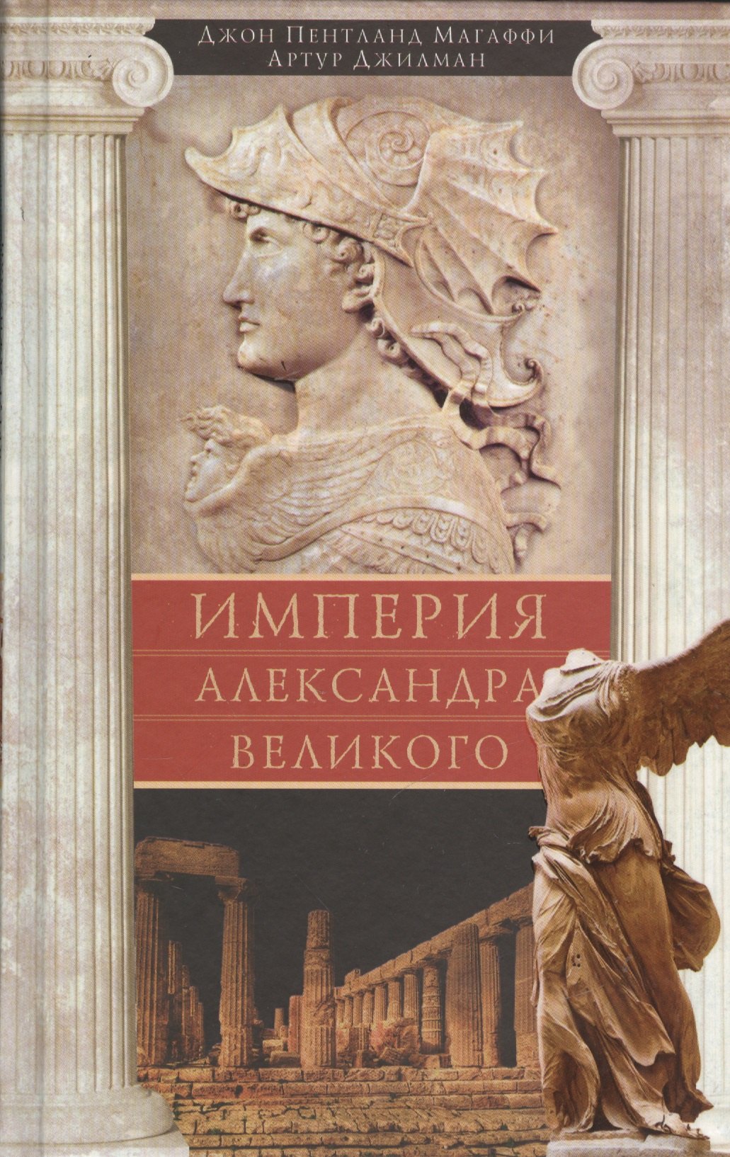 

Империя Александра Великого