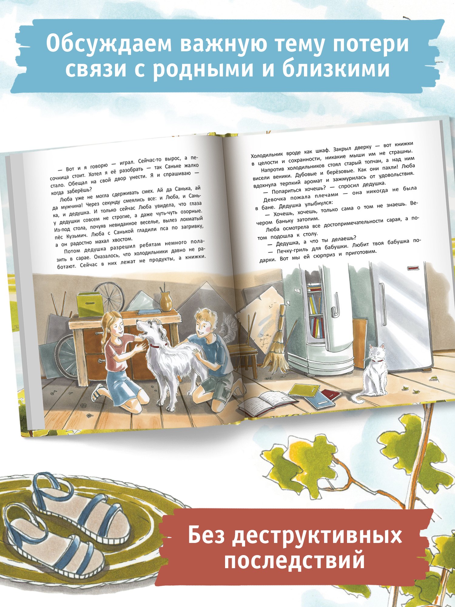 Изображение бумажной книги