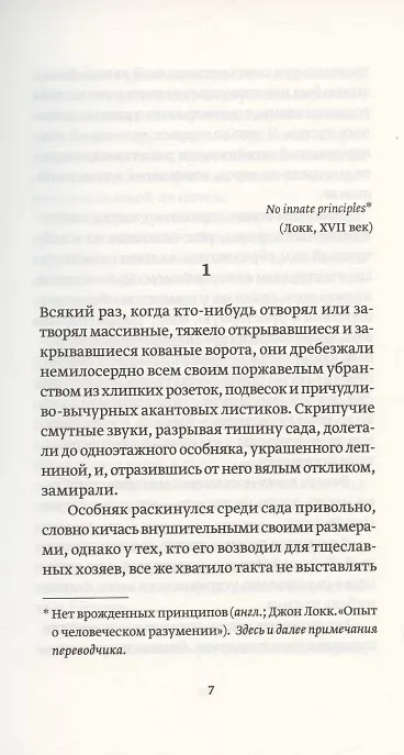 Книга Путешествие вокруг дикой груши: собрание малой прозы (Петер Надаш) — 3