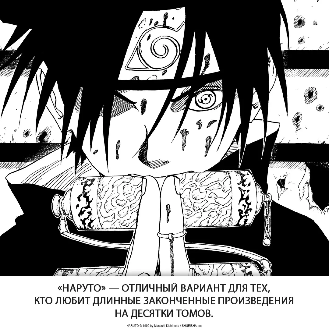 Наруто книга 14 (Кисимото Масаси) 📖 Naruto Величайшее творение купить  мангу по выгодной цене в «Читай-город»