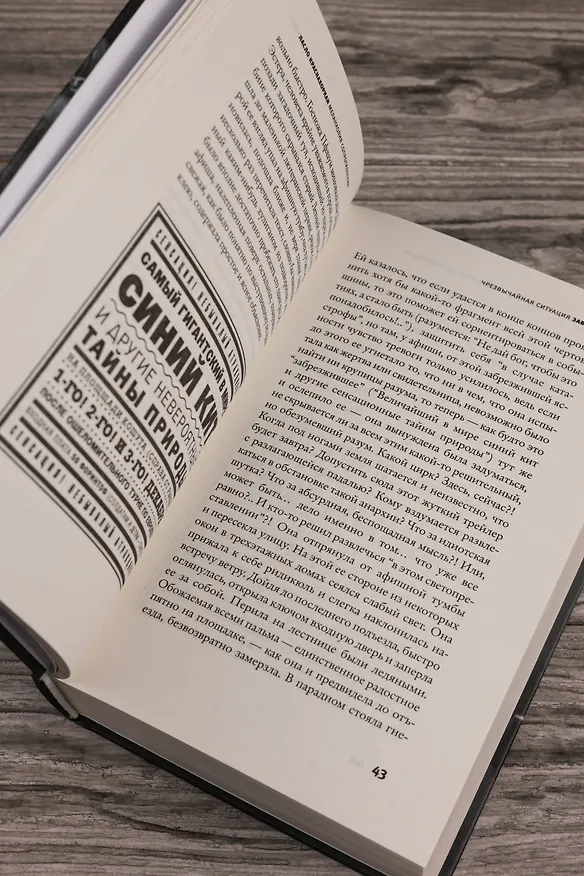 Книга Меланхолия сопротивления (Ласло Краснахоркаи) — 11