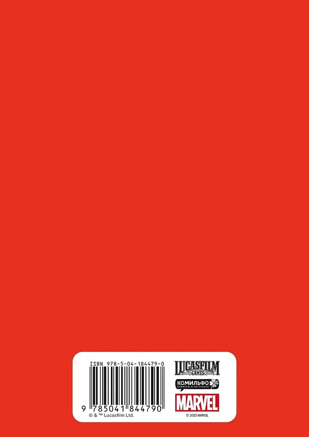 Скетчбук «Звёздные войны. Дарт Вейдер и иероглифы» (А5, твердая обложка, 96 стр.) 3006319 — 5