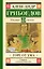 Горе от ума : комедия в четырёх действиях в стихах — 2587885 — 1