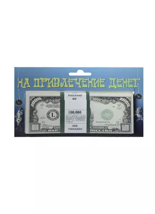 На привлечение денег 1000 $ (1716) — 2415174 — 1