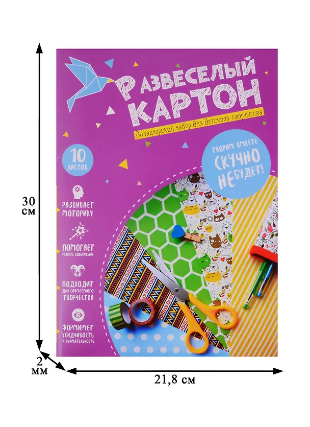 Картон цветной 10л 10цв 250526 — 3