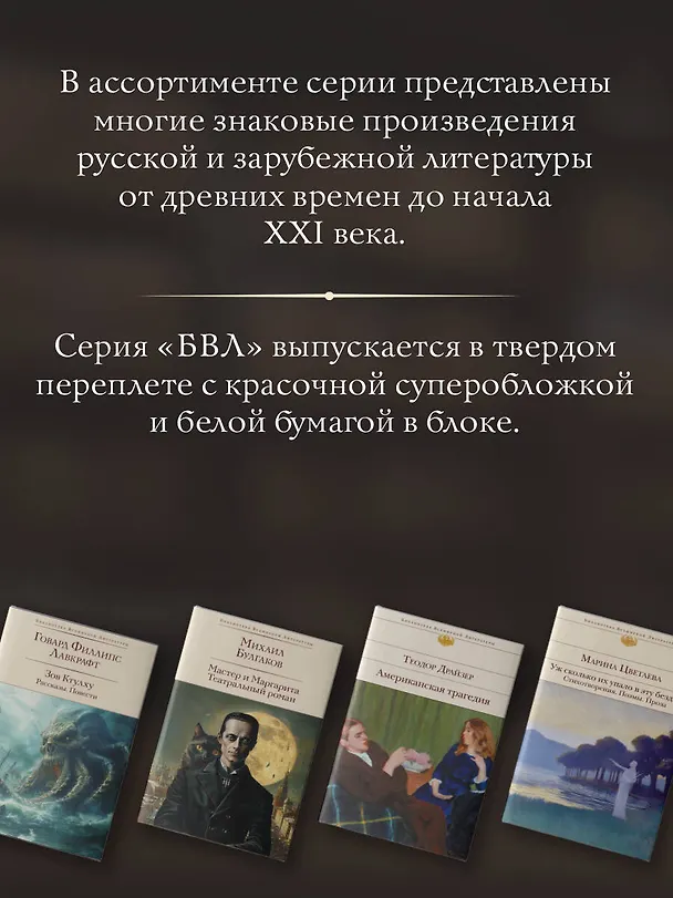 Книга Убийство на улице Морг. Рассказы (Эдгар По) — 7