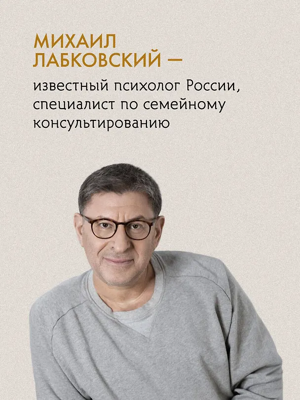 Книга 100 дней счастья здесь и сейчас с Михаилом Лабковским. Ежедневник (подарочное издание) (Михаил Лабковский) — 6