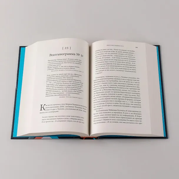 Книга Тайна жизни. Как Розалинд Франклин, Джеймс Уотсон и Фрэнсис Крик открыли структуру ДНК (Ховард Маркел) — 9