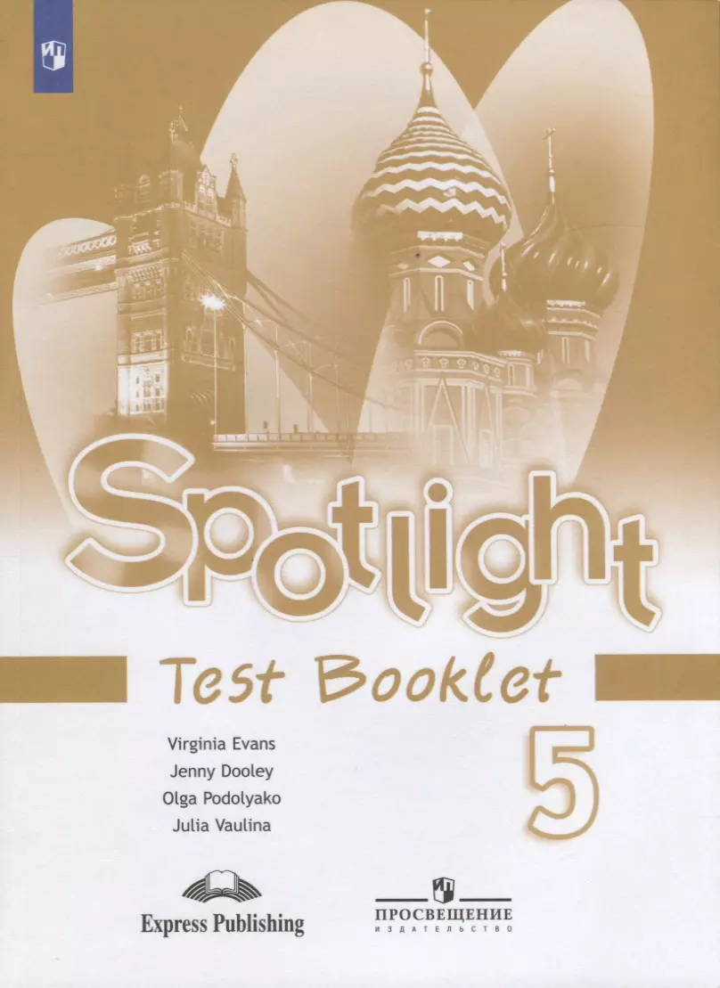 Spotlight. Test Booklet. Английский язык. Контрольные задания. 5 класс  (Юлия Ваулина) - купить книгу с доставкой в интернет-магазине  «Читай-город». ISBN: 978-5-09-071287-3