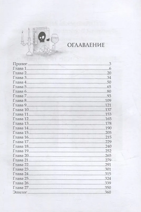 Книга Некроманты любят сыр …и ненавидят нежности (Таша Танари) — 2