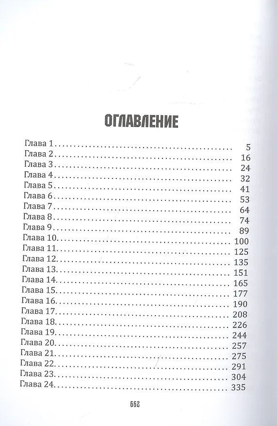 Книга Адептка в мужской академии () — 2