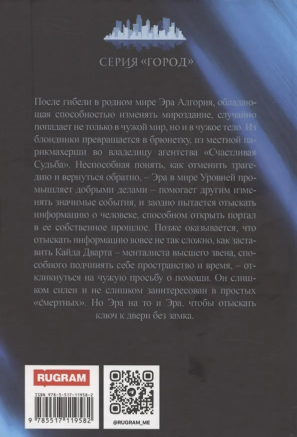Книга Эра и Кайд (Вероника Мелан) — 2