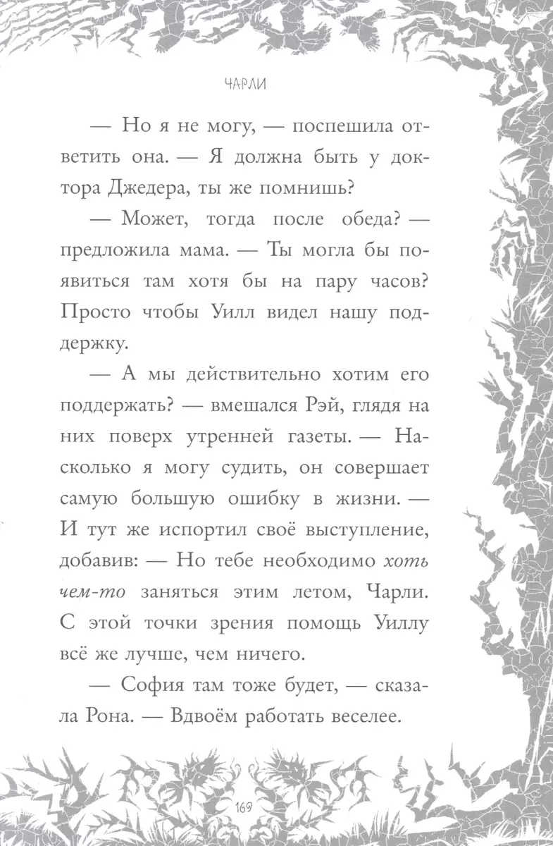 Загадка старого особняка (Бетти Райт) - купить книгу с доставкой в  интернет-магазине «Читай-город». ISBN: 978-5-04-112845-6