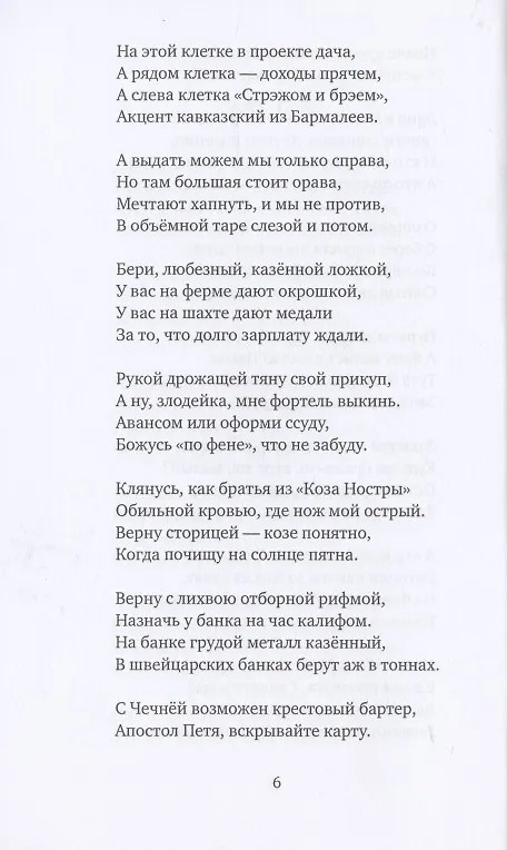 Книга По поводу и без… Сборник стихов () — 5