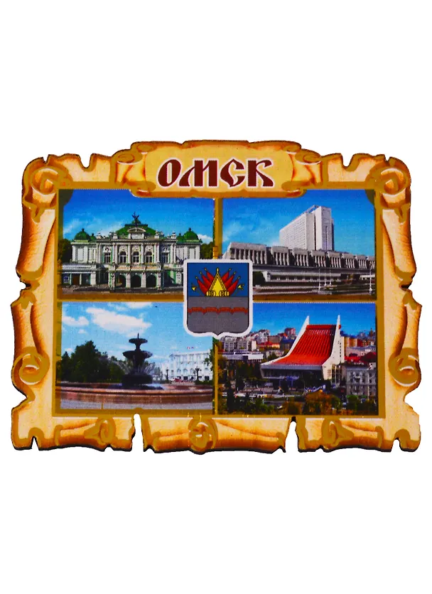 ГС Магнит Омск Свиток-коллаж вид 1 (дерево) (7,5см) 2738947 — 1