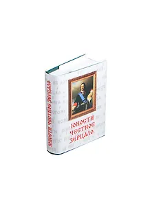 Юности честное зерцало, миниатюра